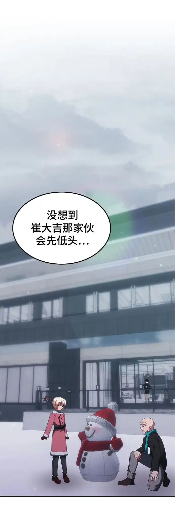 第71话-归来的大佬是满级疯狗-jd/IwantIt,Kang Hari（第2张）