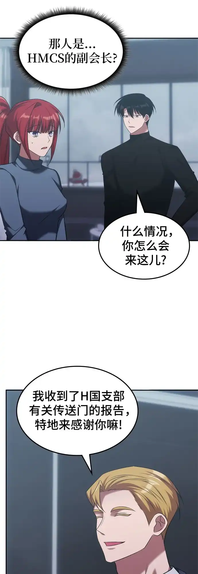 第71话-归来的大佬是满级疯狗-jd/IwantIt,Kang Hari（第17张）