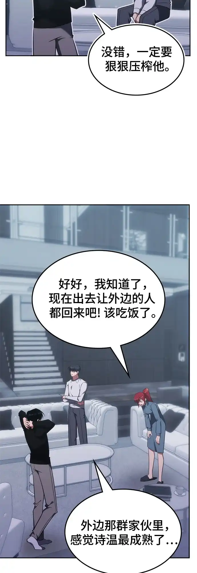 第71话-归来的大佬是满级疯狗-jd/IwantIt,Kang Hari（第13张）