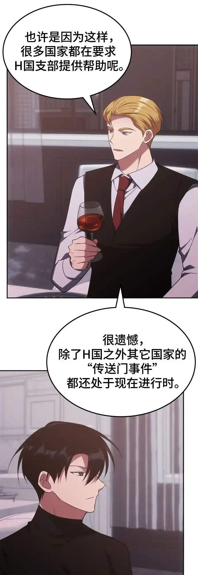 第71话-归来的大佬是满级疯狗-jd/IwantIt,Kang Hari（第22张）