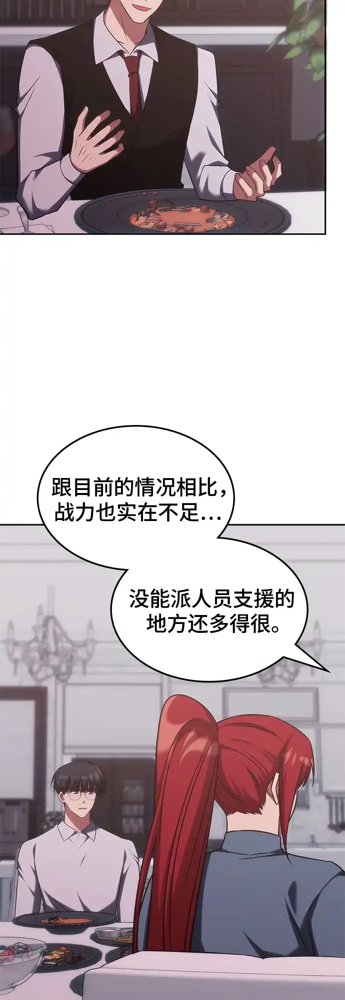 第71话-归来的大佬是满级疯狗-jd/IwantIt,Kang Hari（第25张）