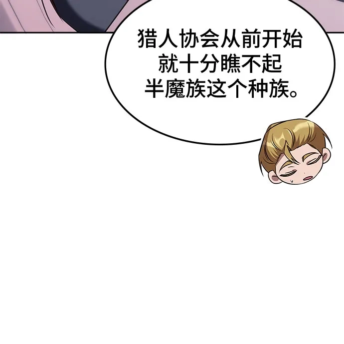第71话-归来的大佬是满级疯狗-jd/IwantIt,Kang Hari（第31张）