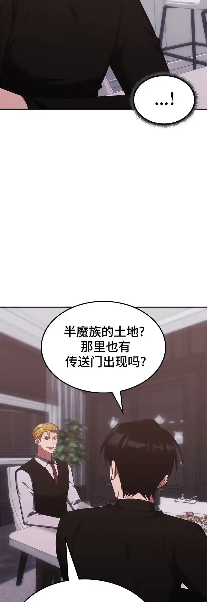 第71话-归来的大佬是满级疯狗-jd/IwantIt,Kang Hari（第28张）