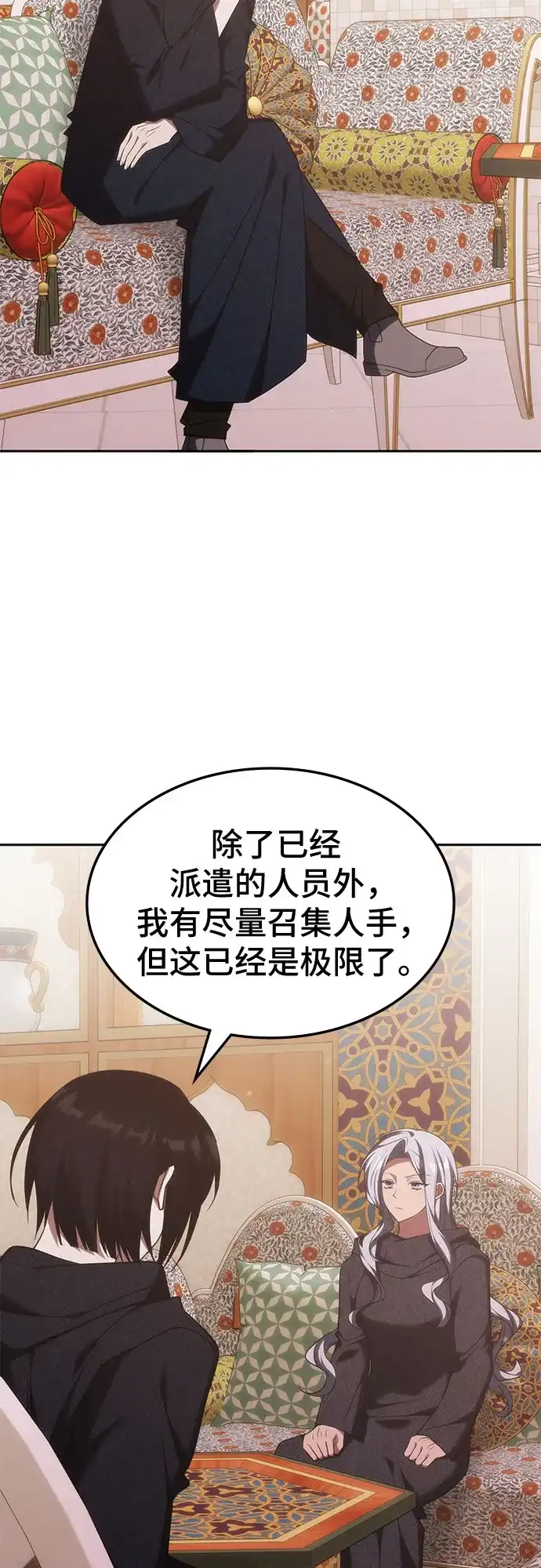 第72话-归来的大佬是满级疯狗-jd/IwantIt,Kang Hari（第13张）