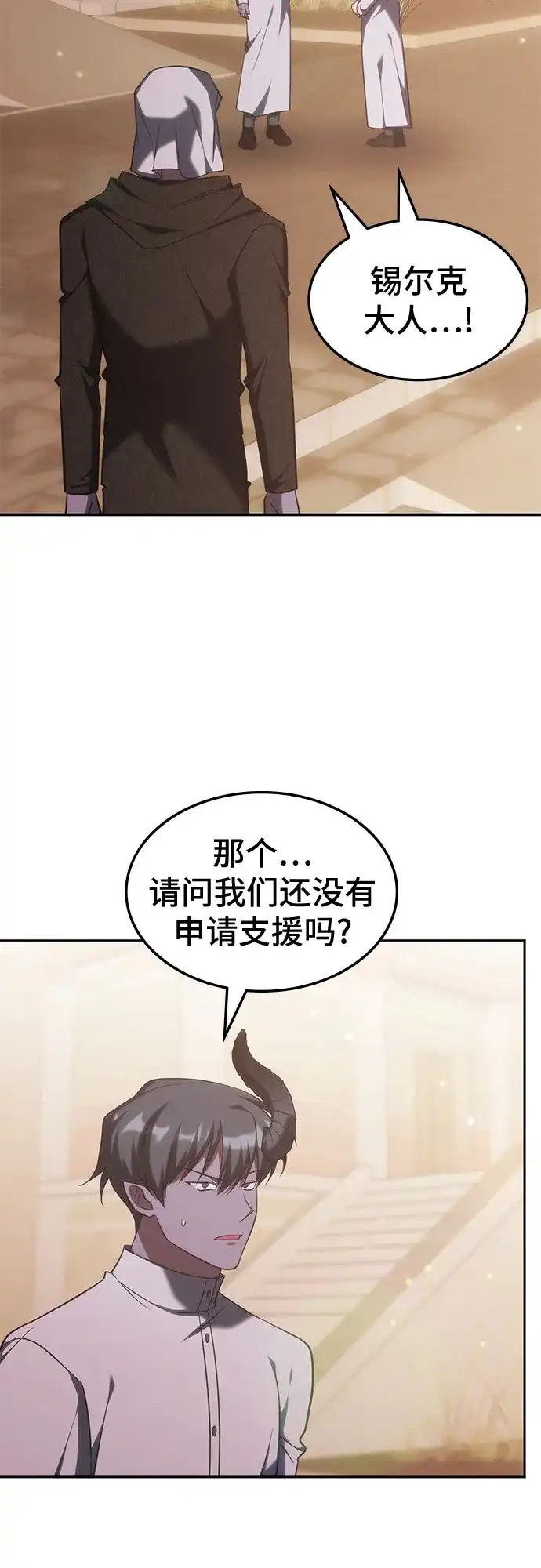 第72话-归来的大佬是满级疯狗-jd/IwantIt,Kang Hari（第8张）