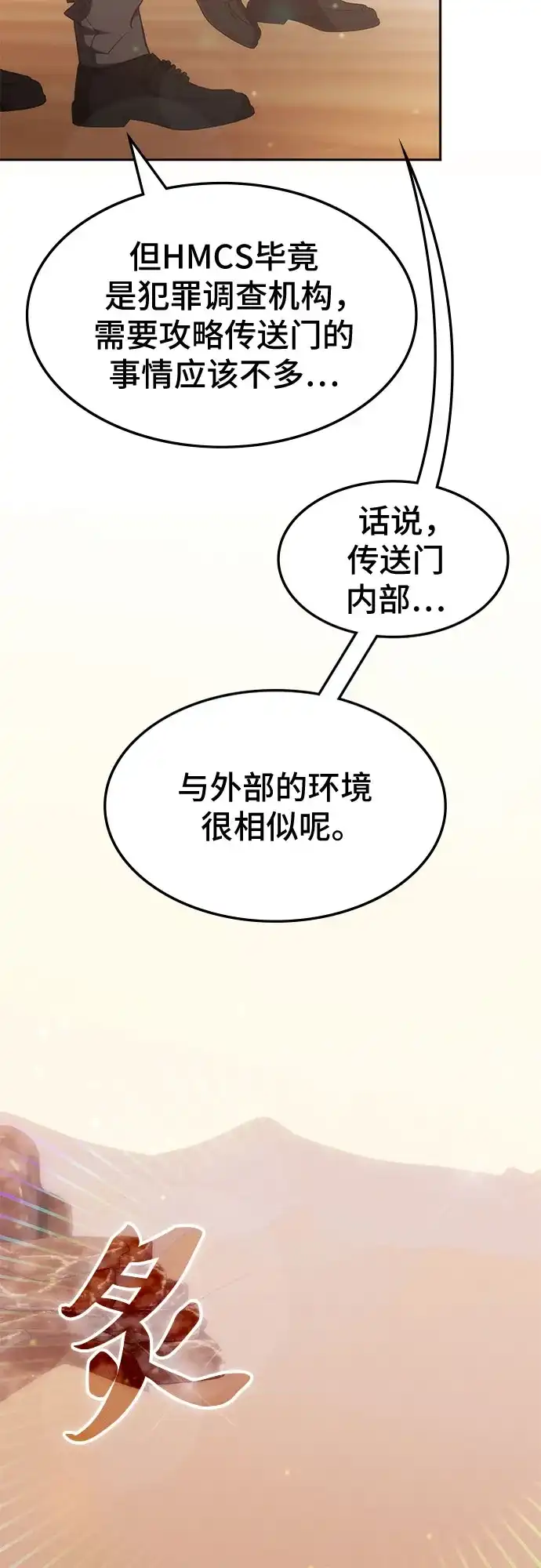 第74话-归来的大佬是满级疯狗-jd/IwantIt,Kang Hari（第30张）