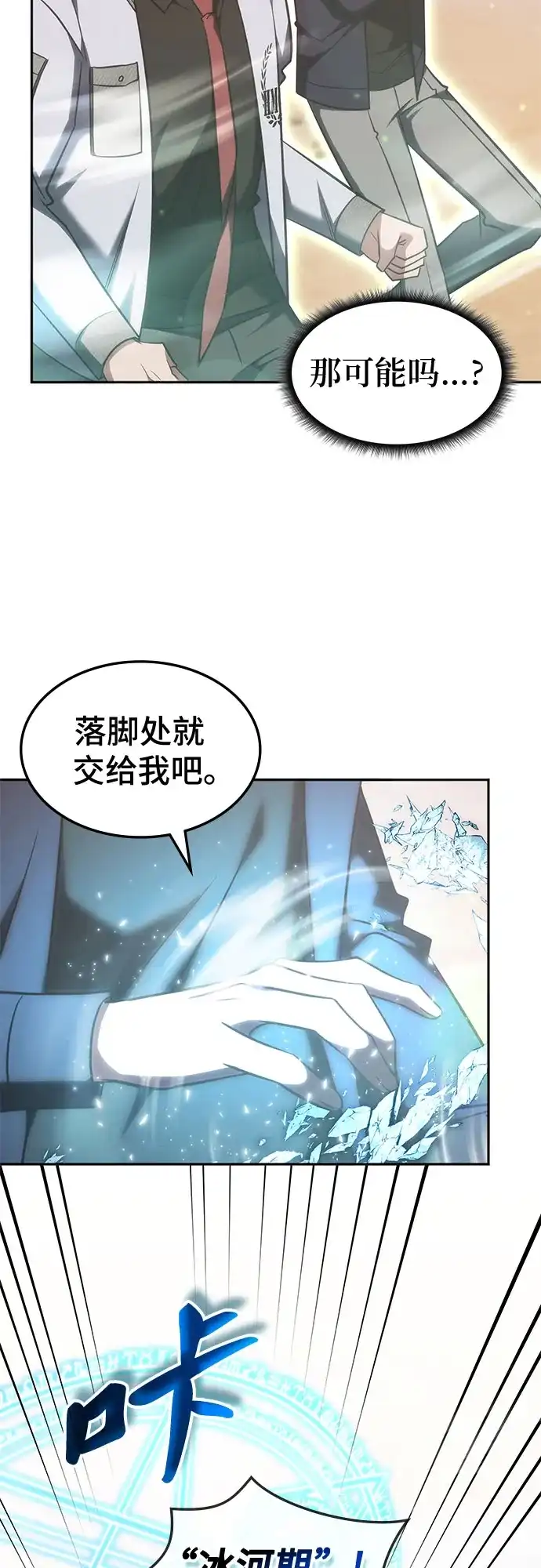 第74话-归来的大佬是满级疯狗-jd/IwantIt,Kang Hari（第44张）