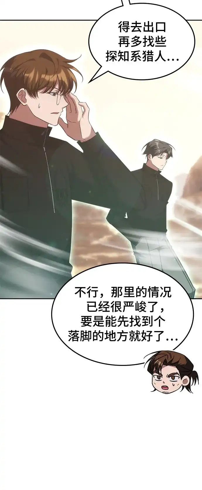 第74话-归来的大佬是满级疯狗-jd/IwantIt,Kang Hari（第42张）