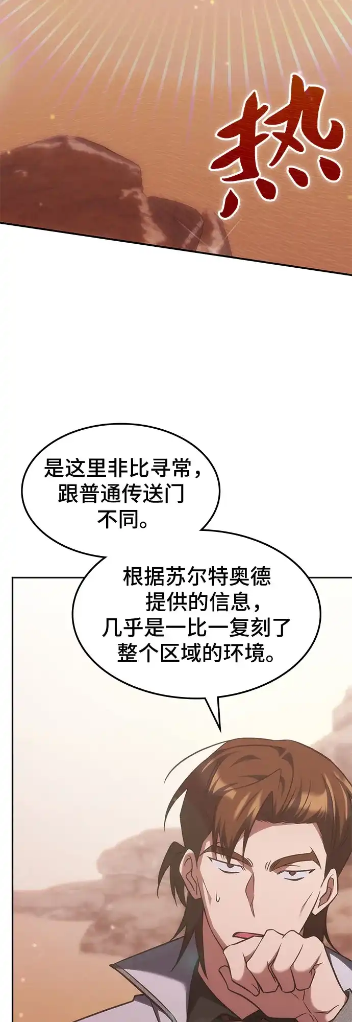第74话-归来的大佬是满级疯狗-jd/IwantIt,Kang Hari（第31张）