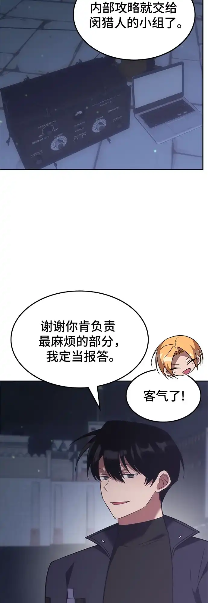 第74话-归来的大佬是满级疯狗-jd/IwantIt,Kang Hari（第11张）