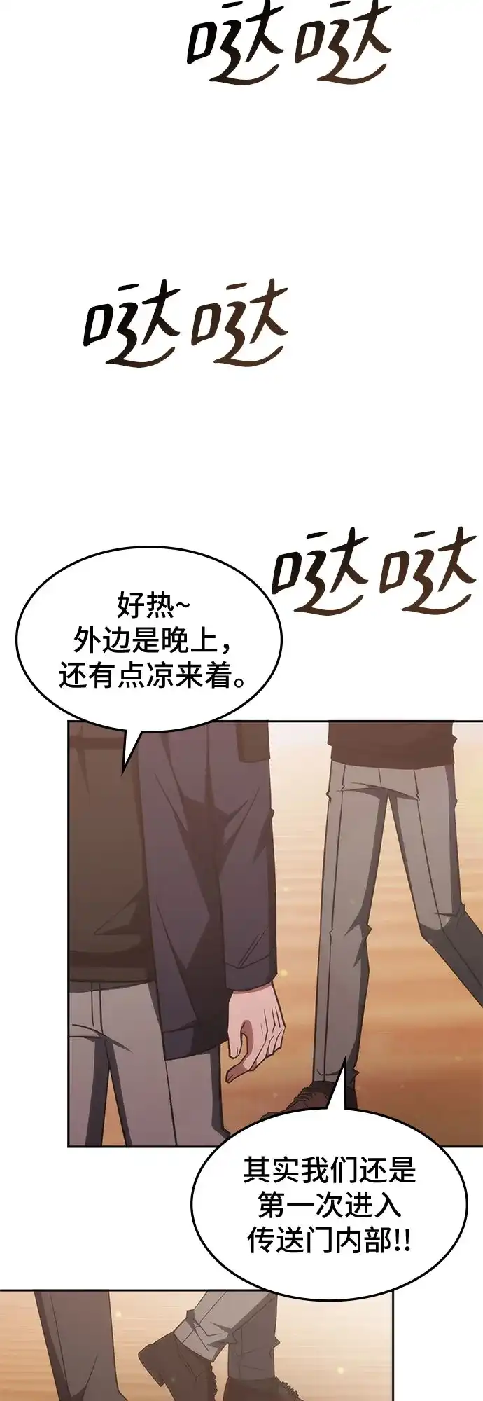 第74话-归来的大佬是满级疯狗-jd/IwantIt,Kang Hari（第29张）