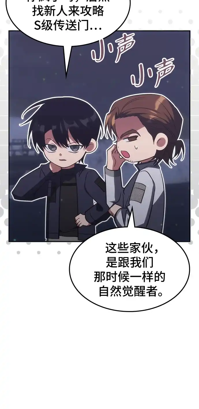 第74话-归来的大佬是满级疯狗-jd/IwantIt,Kang Hari（第17张）