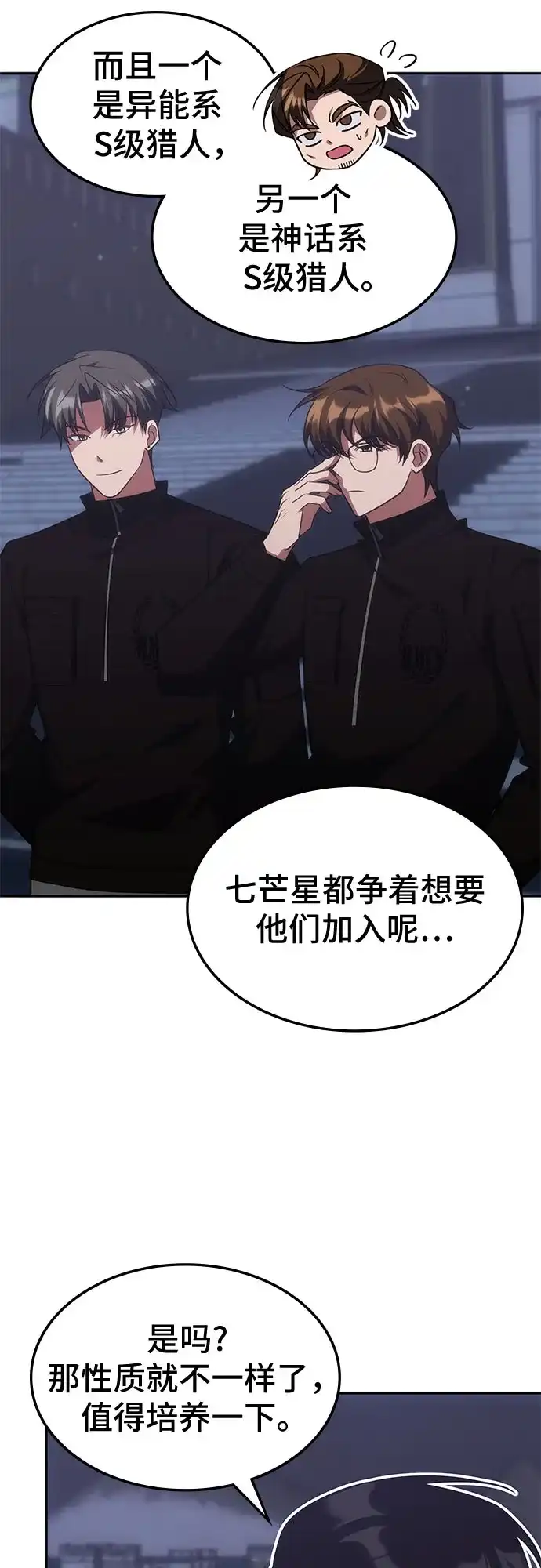 第74话-归来的大佬是满级疯狗-jd/IwantIt,Kang Hari（第18张）