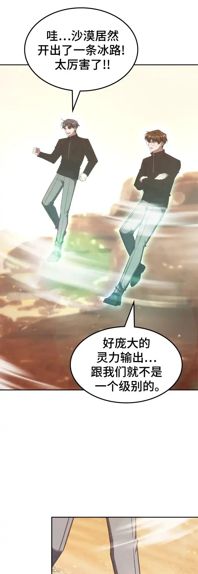 第74话-归来的大佬是满级疯狗-jd/IwantIt,Kang Hari（第48张）
