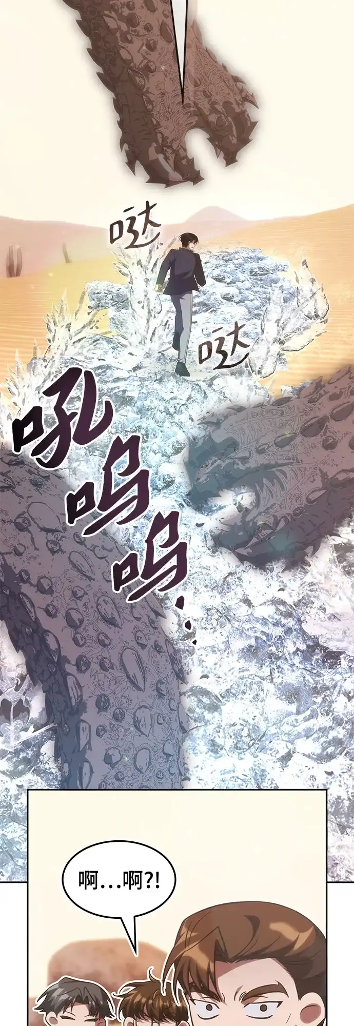 第74话-归来的大佬是满级疯狗-jd/IwantIt,Kang Hari（第50张）