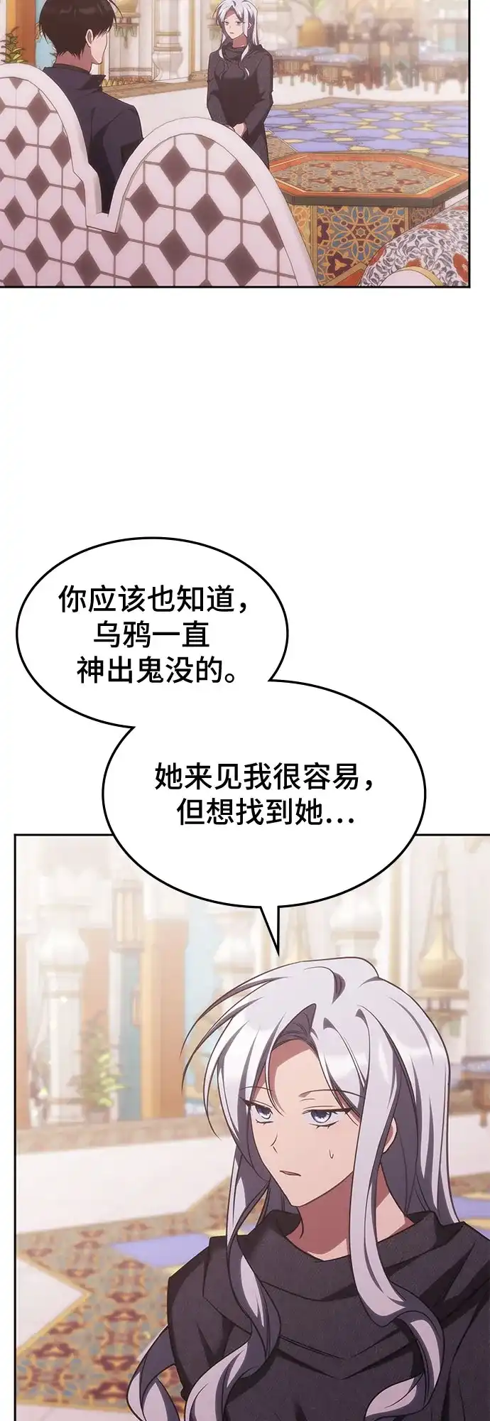 第74话-归来的大佬是满级疯狗-jd/IwantIt,Kang Hari（第4张）