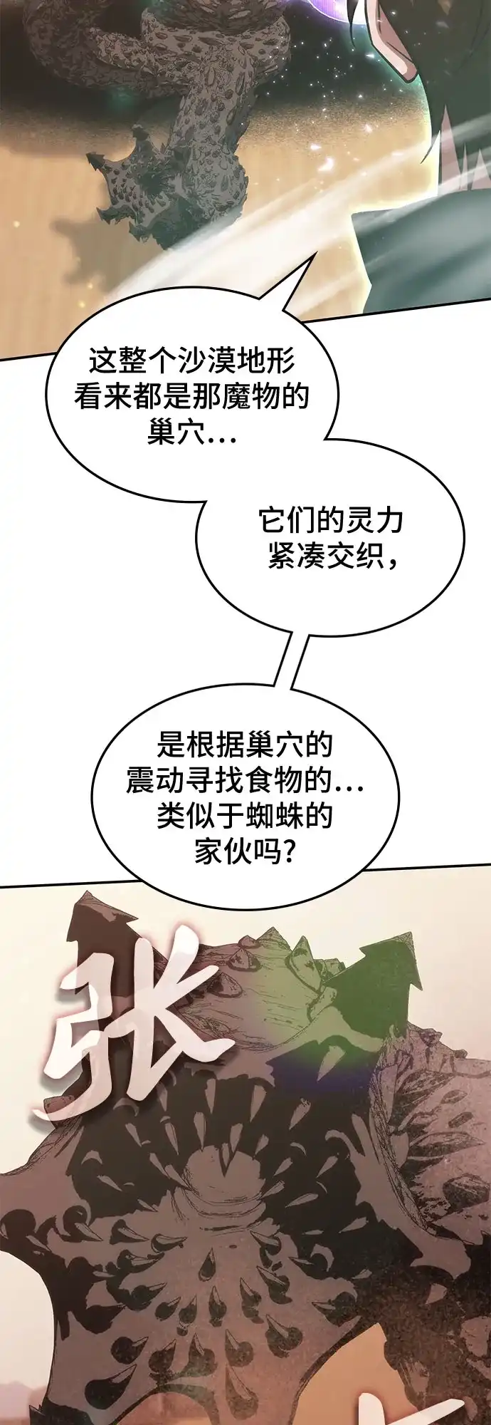 第74话-归来的大佬是满级疯狗-jd/IwantIt,Kang Hari（第39张）