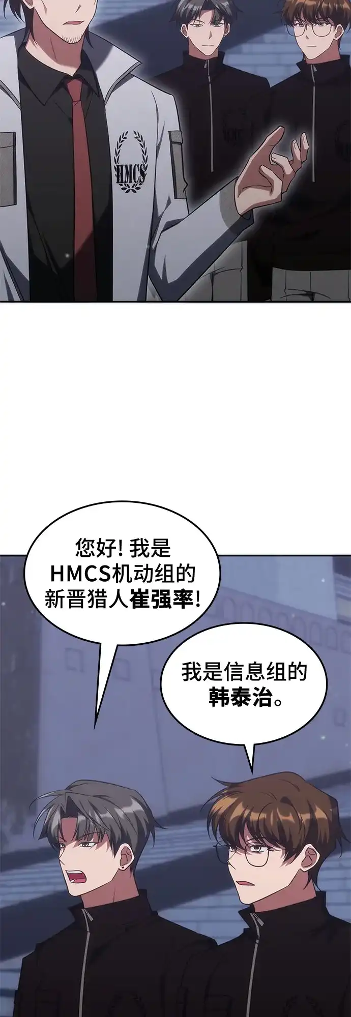 第74话-归来的大佬是满级疯狗-jd/IwantIt,Kang Hari（第14张）