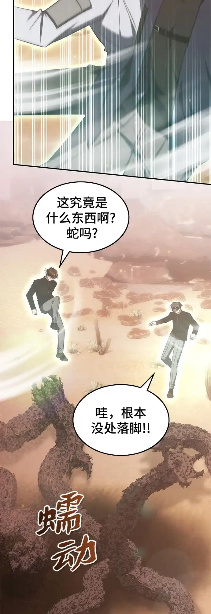 第74话-归来的大佬是满级疯狗-jd/IwantIt,Kang Hari（第36张）