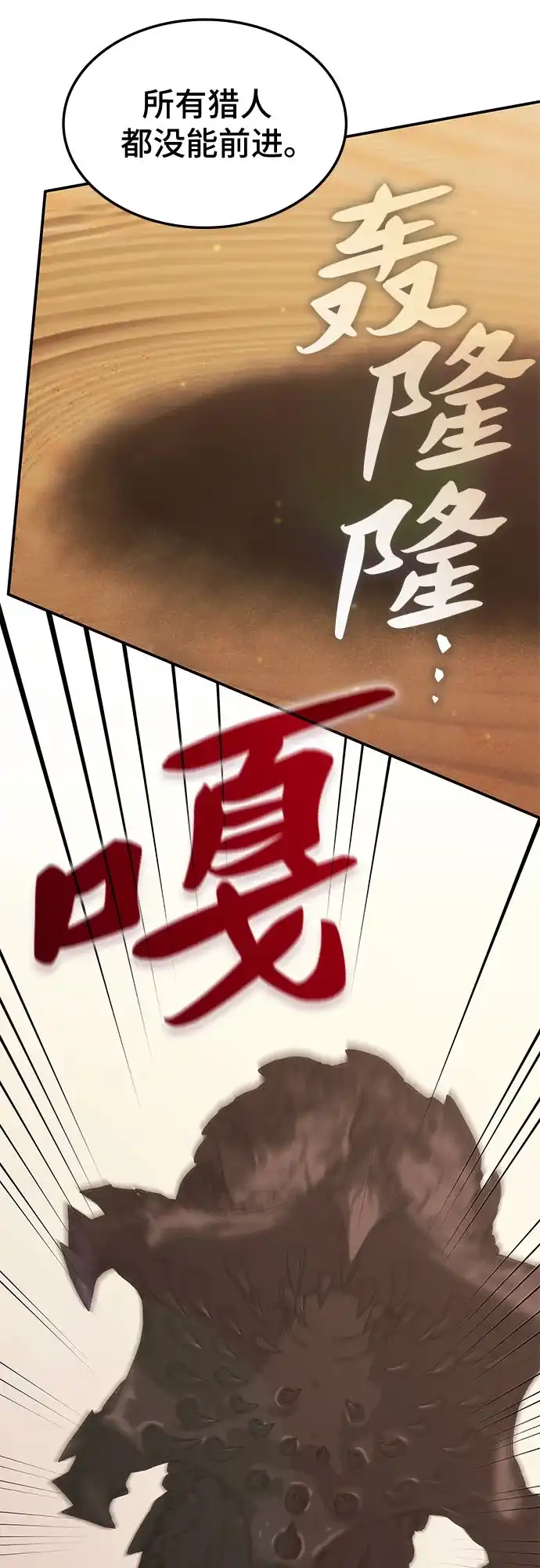 第74话-归来的大佬是满级疯狗-jd/IwantIt,Kang Hari（第33张）