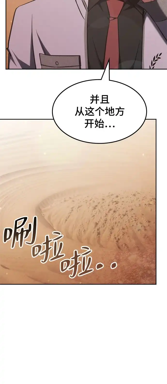 第74话-归来的大佬是满级疯狗-jd/IwantIt,Kang Hari（第32张）