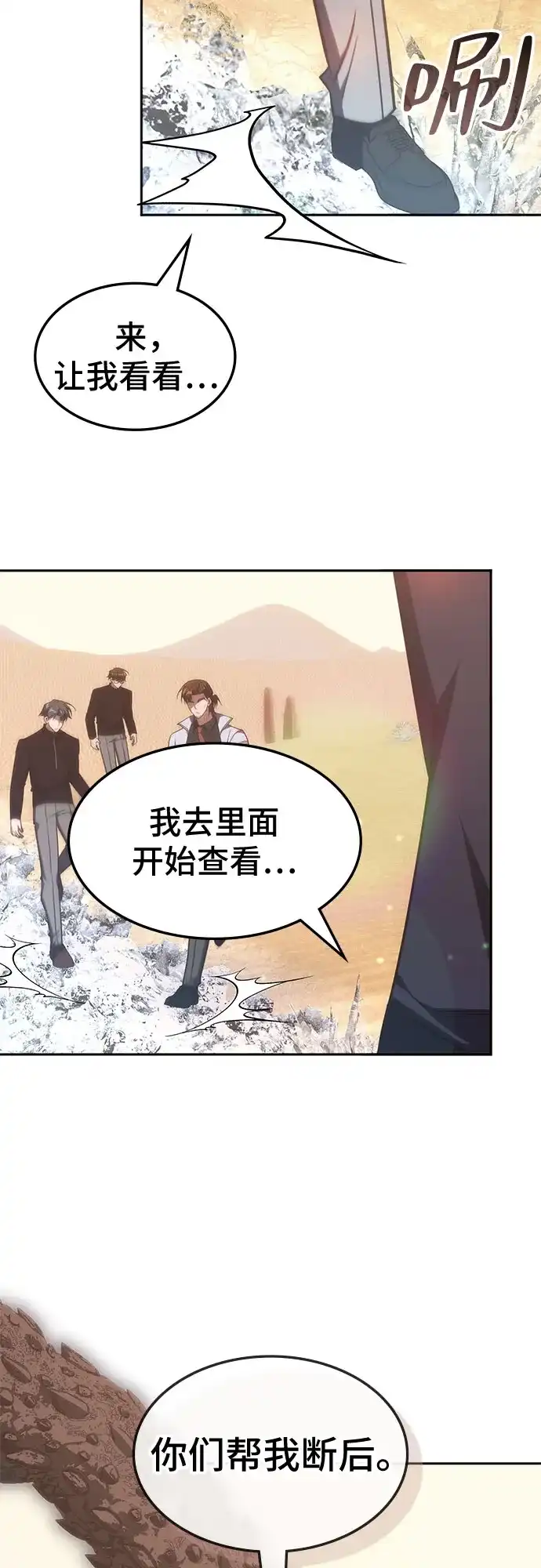 第74话-归来的大佬是满级疯狗-jd/IwantIt,Kang Hari（第49张）