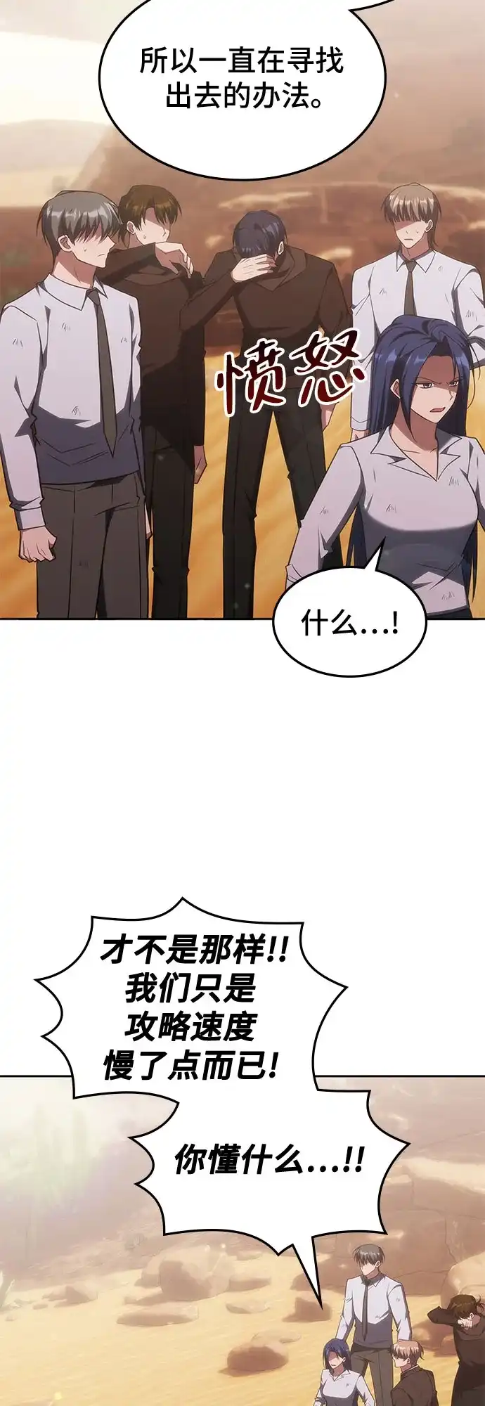第75话-归来的大佬是满级疯狗-jd/IwantIt,Kang Hari（第9张）