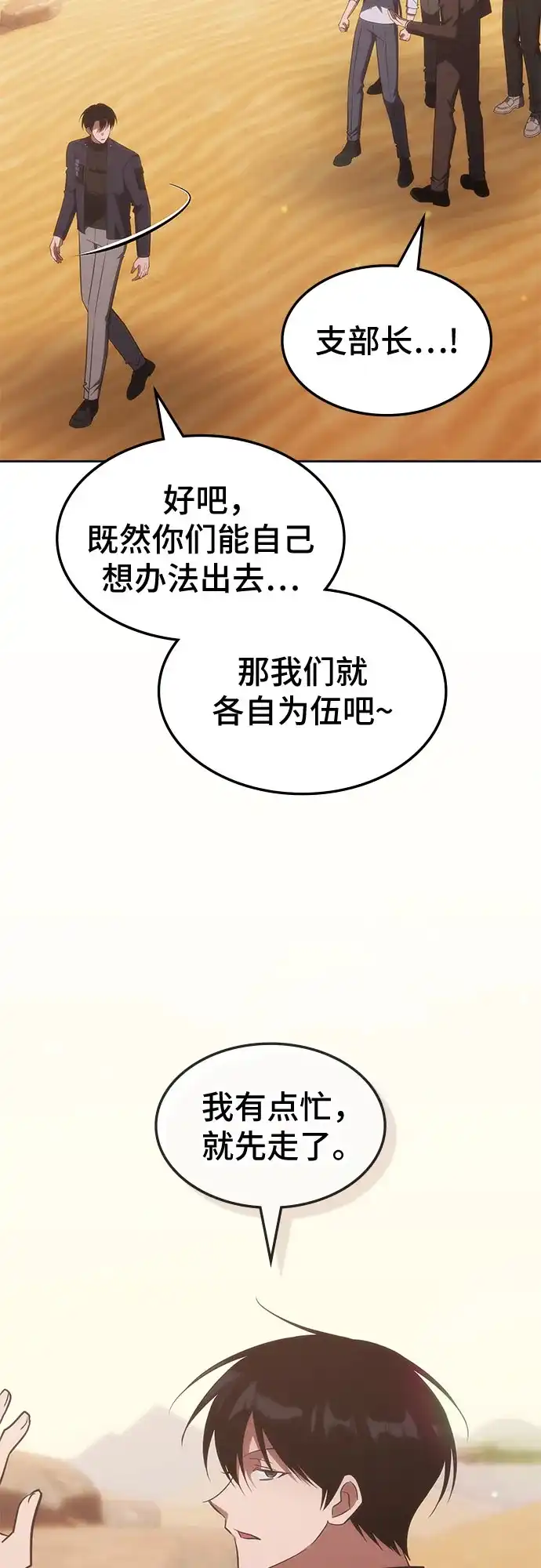 第75话-归来的大佬是满级疯狗-jd/IwantIt,Kang Hari（第10张）