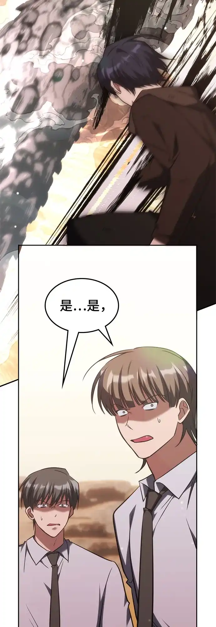 第75话-归来的大佬是满级疯狗-jd/IwantIt,Kang Hari（第19张）
