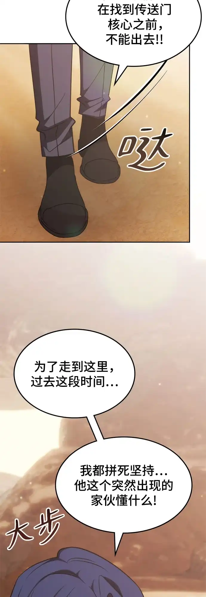 第75话-归来的大佬是满级疯狗-jd/IwantIt,Kang Hari（第13张）