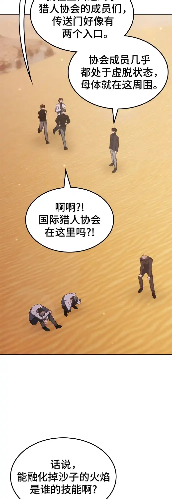 第75话-归来的大佬是满级疯狗-jd/IwantIt,Kang Hari（第38张）