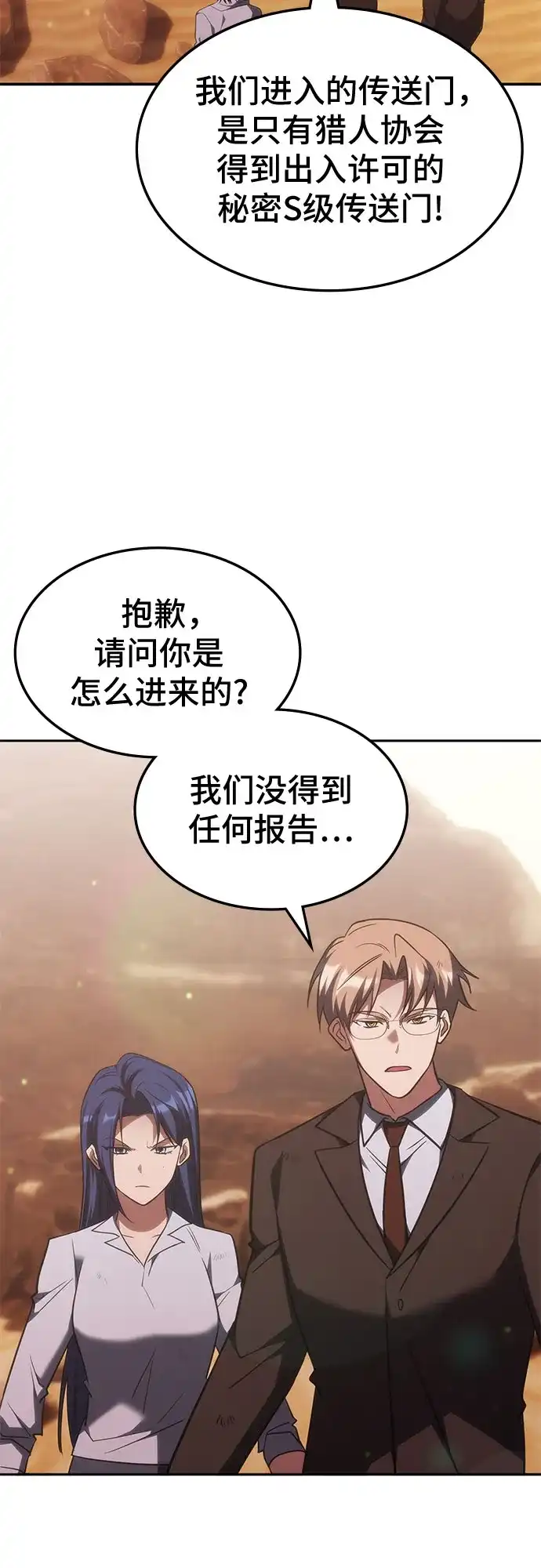 第75话-归来的大佬是满级疯狗-jd/IwantIt,Kang Hari（第5张）