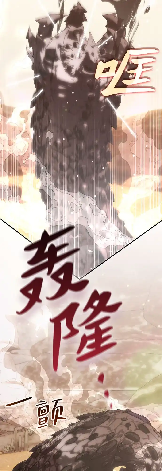 第75话-归来的大佬是满级疯狗-jd/IwantIt,Kang Hari（第28张）