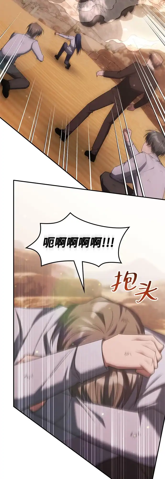 第75话-归来的大佬是满级疯狗-jd/IwantIt,Kang Hari（第34张）