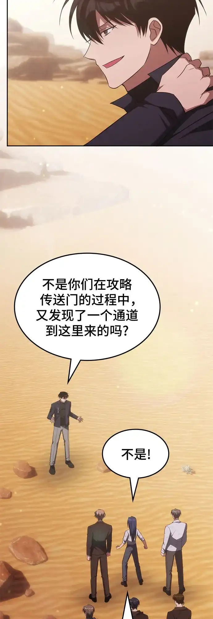 第75话-归来的大佬是满级疯狗-jd/IwantIt,Kang Hari（第4张）