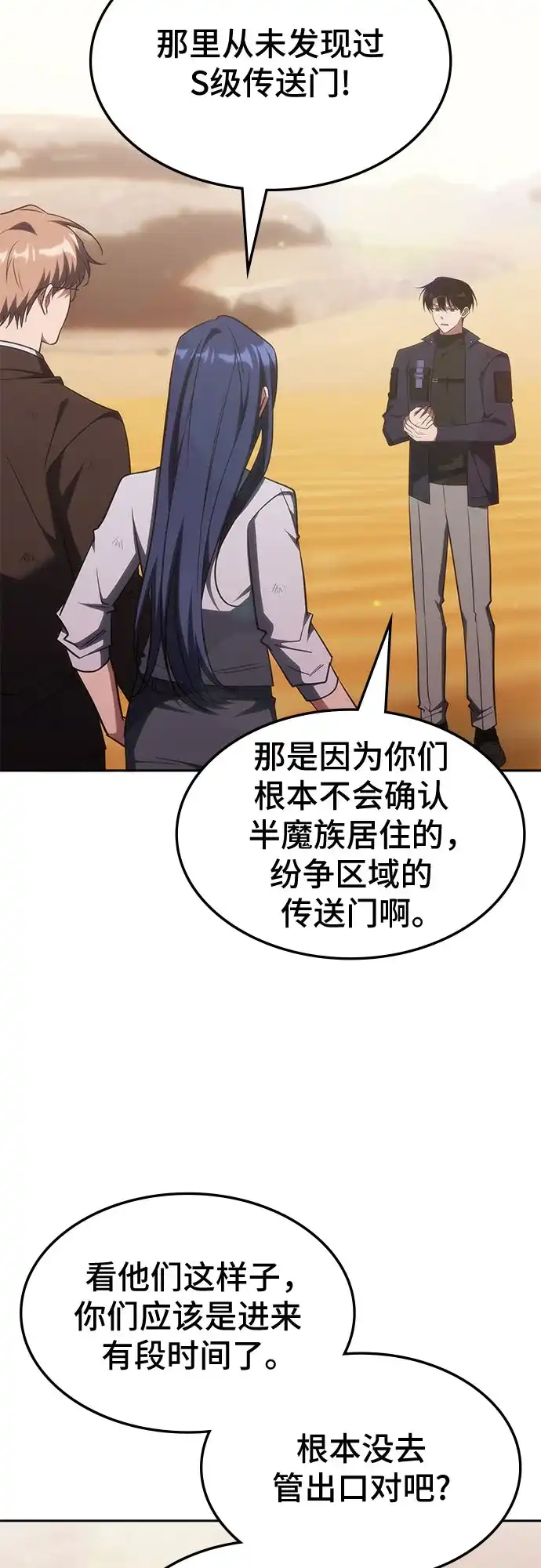 第75话-归来的大佬是满级疯狗-jd/IwantIt,Kang Hari（第8张）