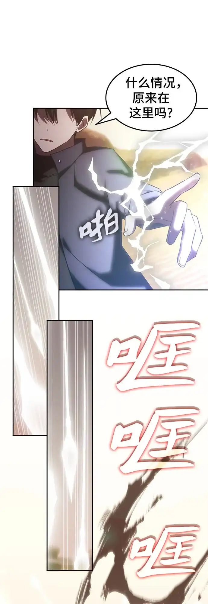 第75话-归来的大佬是满级疯狗-jd/IwantIt,Kang Hari（第27张）