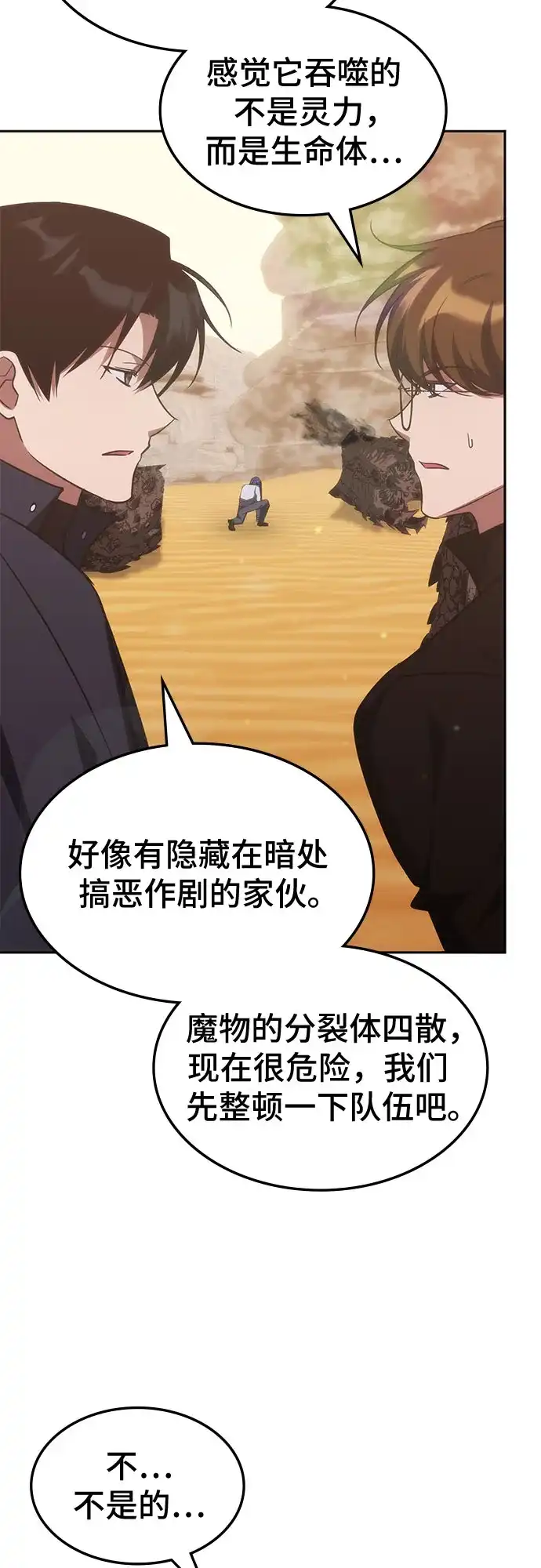 第75话-归来的大佬是满级疯狗-jd/IwantIt,Kang Hari（第39张）