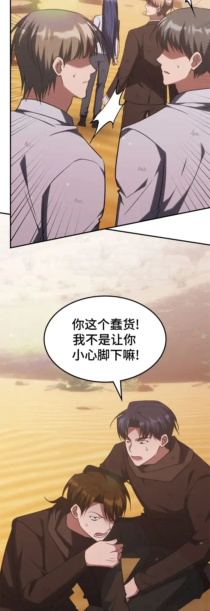 第75话-归来的大佬是满级疯狗-jd/IwantIt,Kang Hari（第15张）