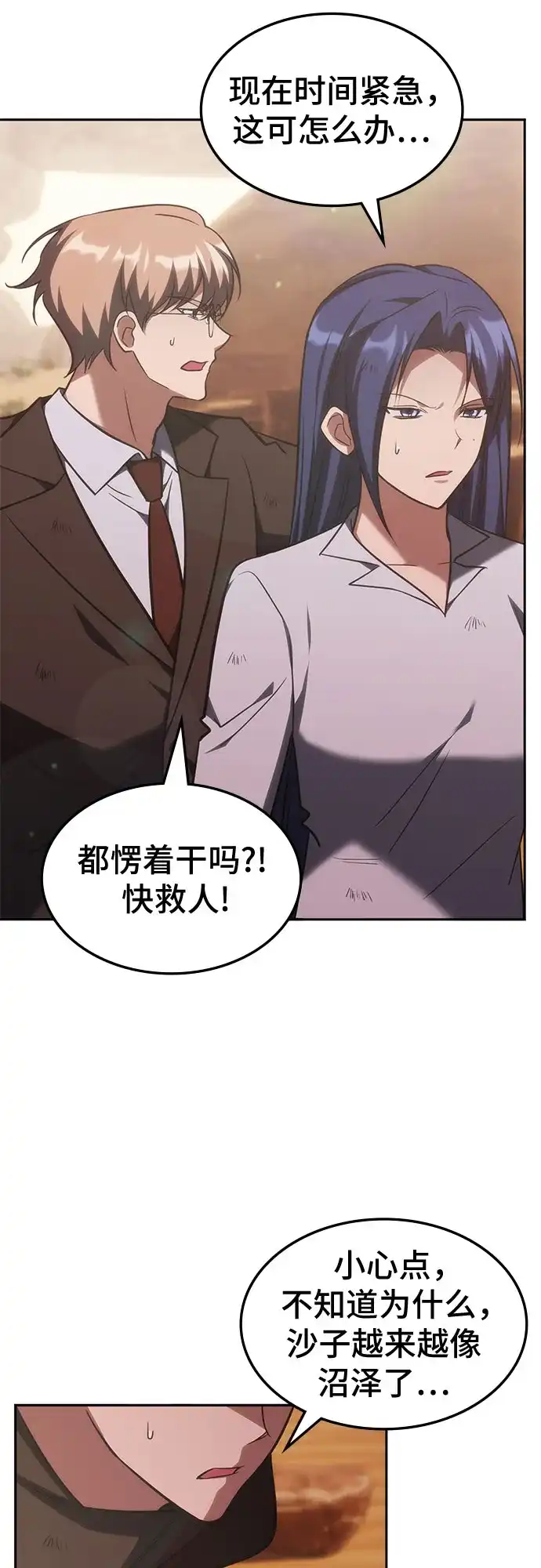 第75话-归来的大佬是满级疯狗-jd/IwantIt,Kang Hari（第17张）