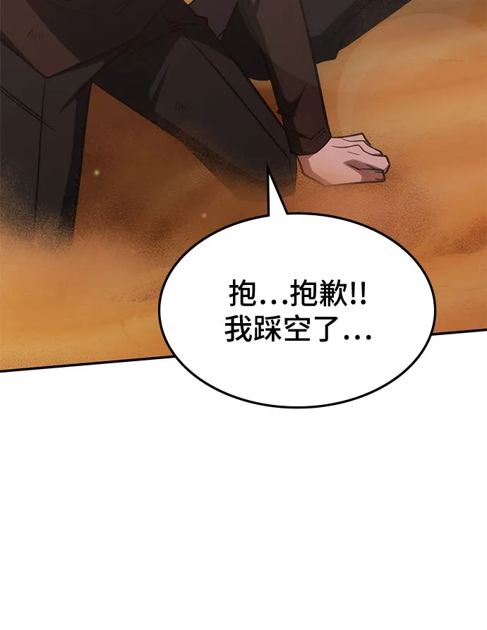 第75话-归来的大佬是满级疯狗-jd/IwantIt,Kang Hari（第16张）