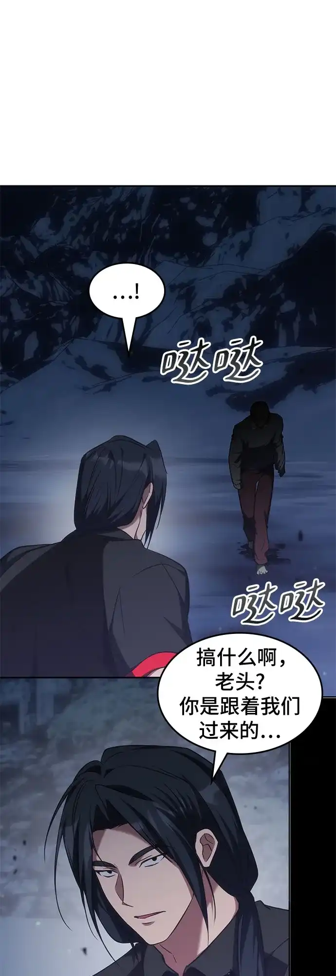 第89话-归来的大佬是满级疯狗-jd/IwantIt,Kang Hari（第22张）