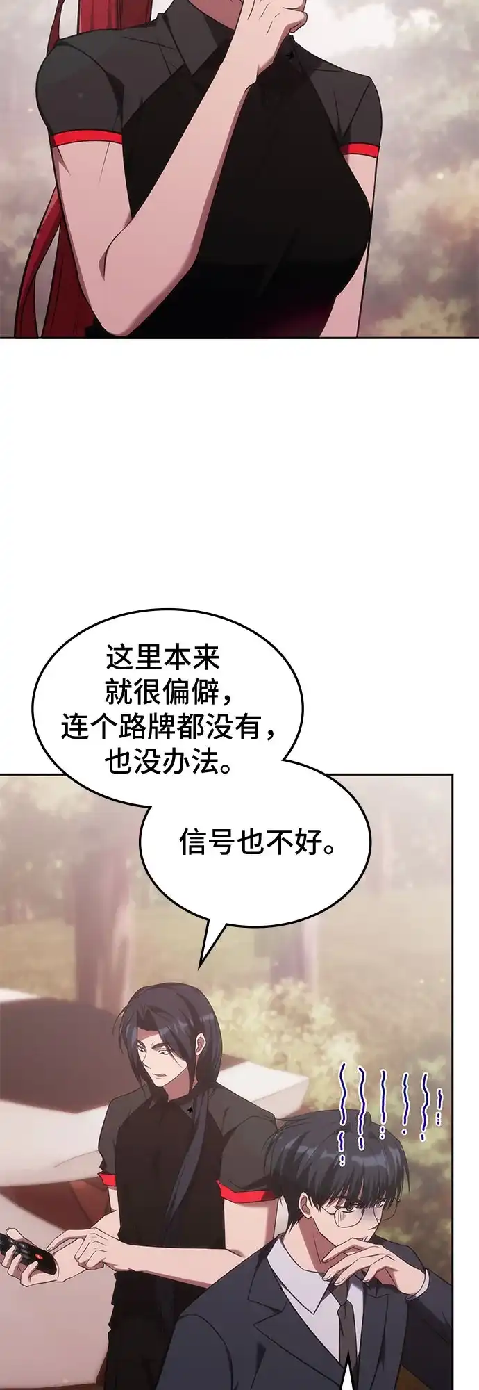 第89话-归来的大佬是满级疯狗-jd/IwantIt,Kang Hari（第3张）