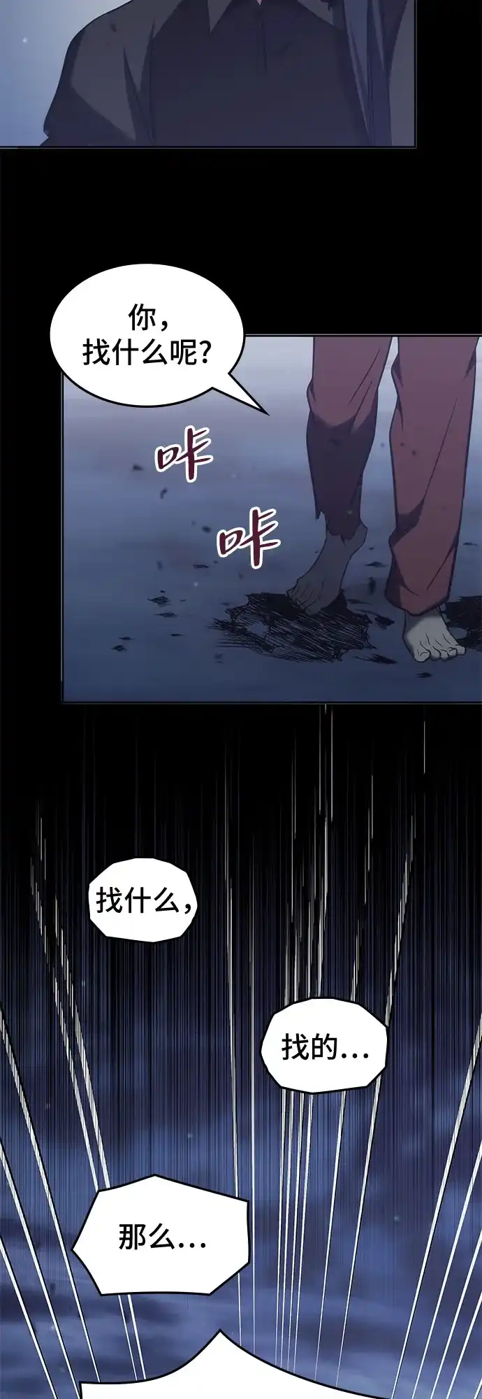 第89话-归来的大佬是满级疯狗-jd/IwantIt,Kang Hari（第23张）