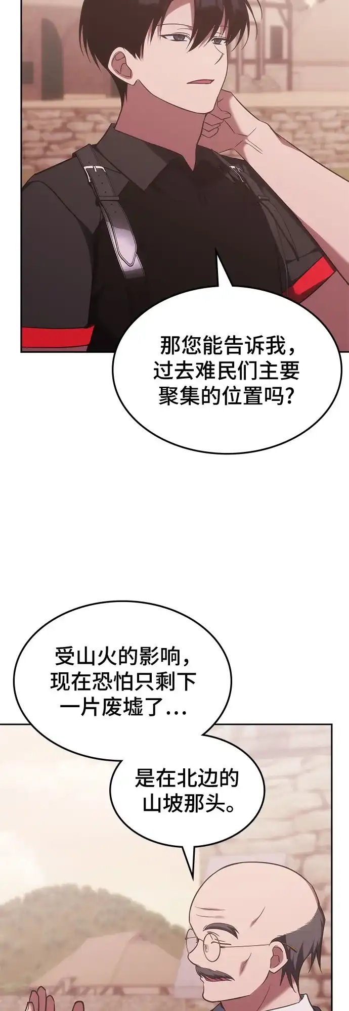 第89话-归来的大佬是满级疯狗-jd/IwantIt,Kang Hari（第12张）
