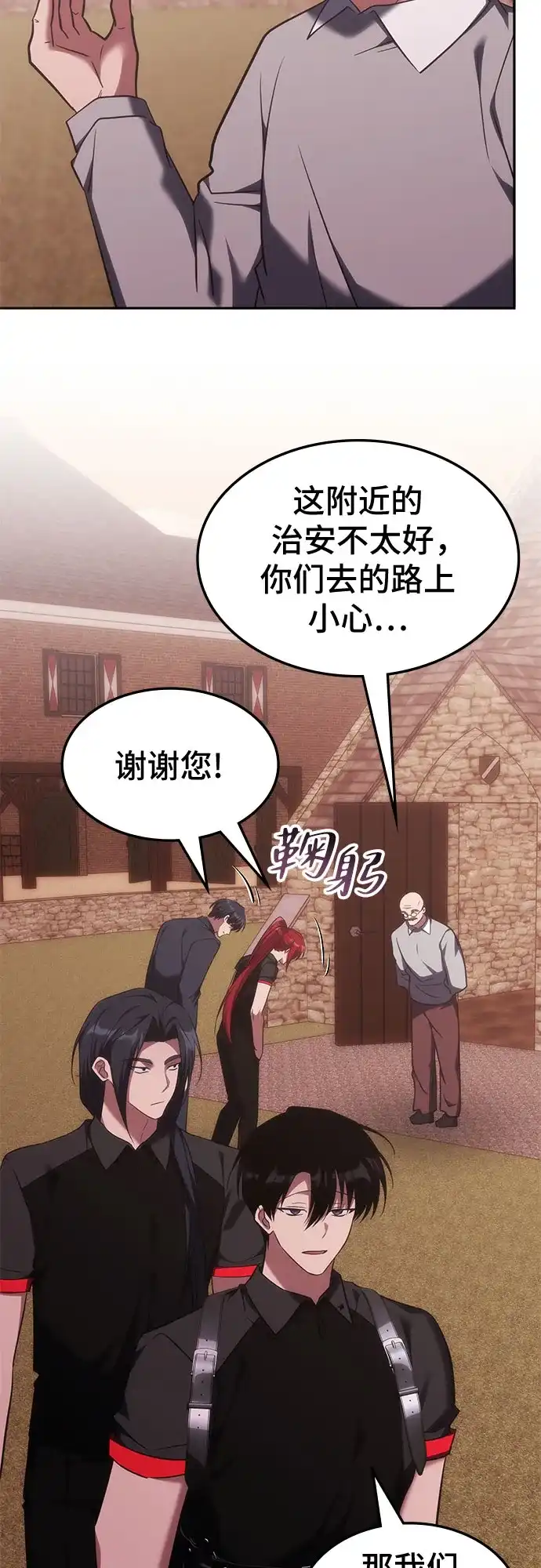 第89话-归来的大佬是满级疯狗-jd/IwantIt,Kang Hari（第13张）