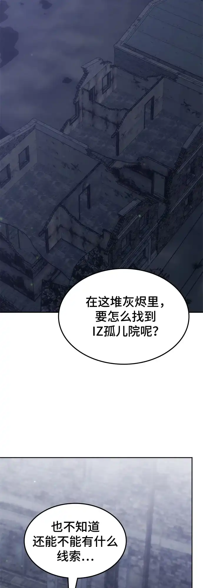 第89话-归来的大佬是满级疯狗-jd/IwantIt,Kang Hari（第19张）