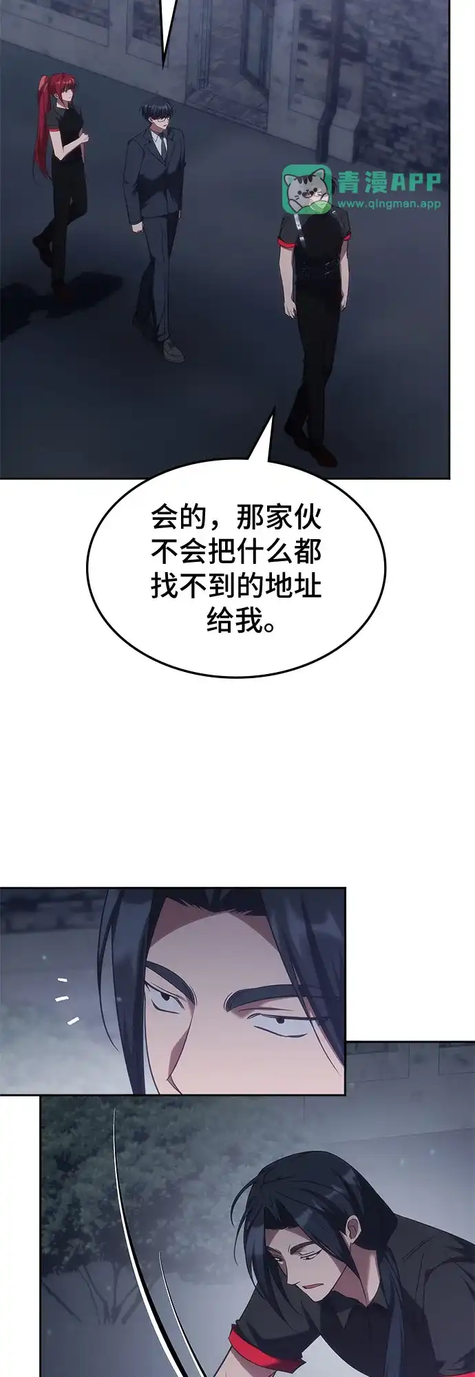 第89话-归来的大佬是满级疯狗-jd/IwantIt,Kang Hari（第20张）