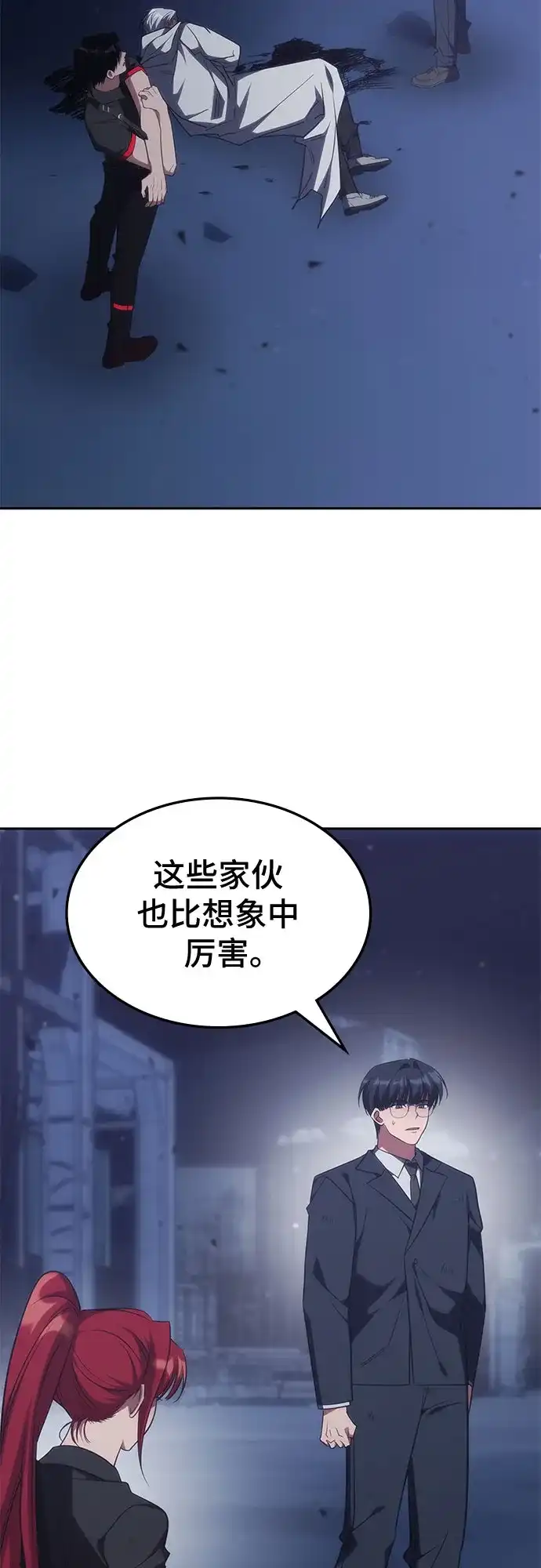 第90话-归来的大佬是满级疯狗-jd/IwantIt,Kang Hari（第3张）
