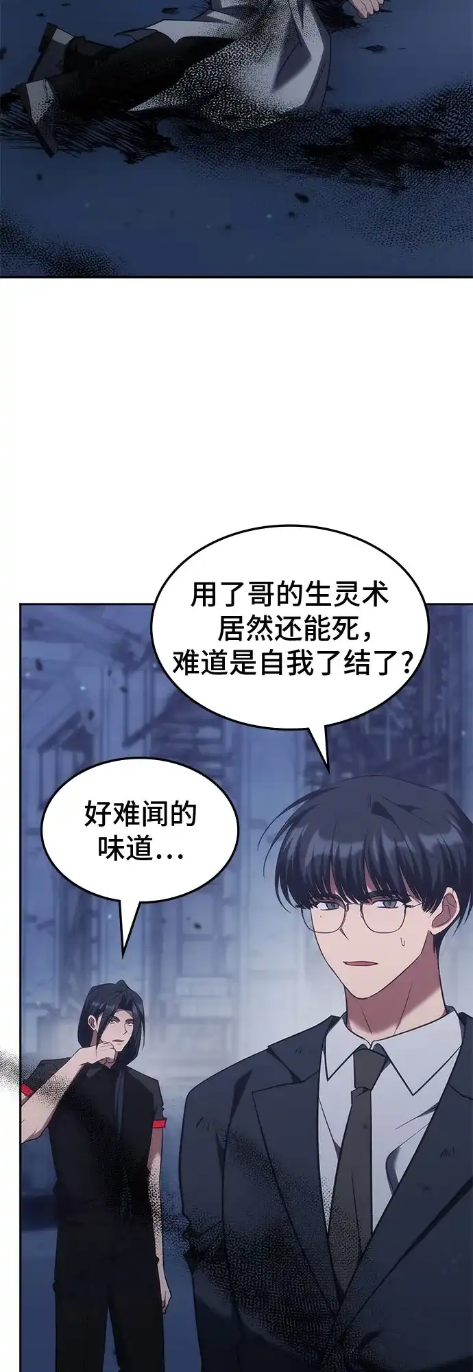 第90话-归来的大佬是满级疯狗-jd/IwantIt,Kang Hari（第13张）